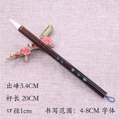 【塞上秋】出峰3.4CM中楷兼毫毛笔颜楷隶书行书书法练字专用毛笔