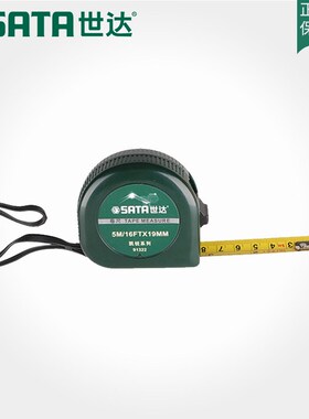 世达五金木工工具公英制钢卷尺子米尺3.5米卷尺5米盒尺7.5米91321