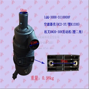 叉车配件 空滤器壳(塑K1330 )杭叉R#20-30N 空滤器总成