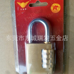 飞球铜密码挂锁小锁你旅行箱密码挂锁健身房柜子锁锁具家用挂锁