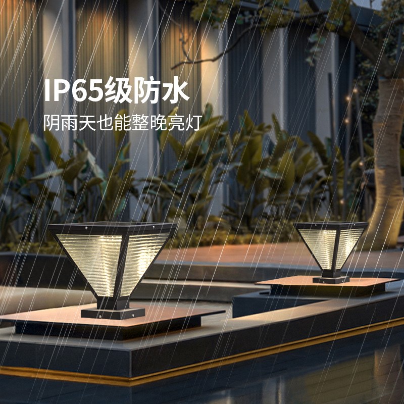 太阳能柱头灯围墙围栏灯别墅大门柱灯户外庭院灯室外防水柱子灯