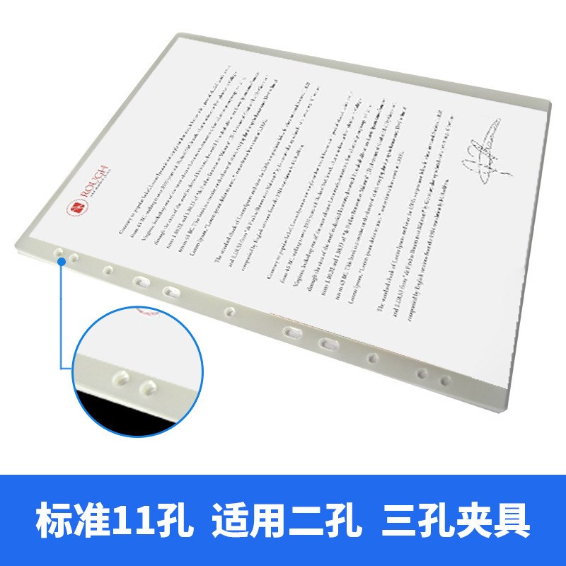 千帆新品打孔塑封膜A4 8丝过塑膜文件夹228x304 80mic过胶膜50张