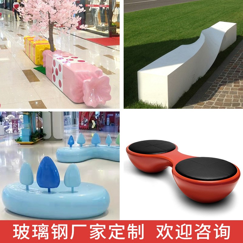 玻璃钢座椅商场休闲座椅户外休闲椅花盆电影院休息区等候椅坐凳子