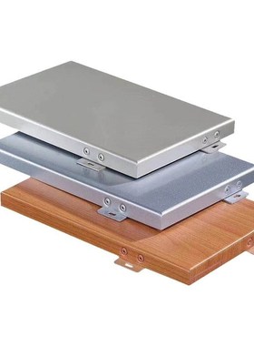 木纹铝单板商场金属内墙外墙门面装饰吊顶包柱铝合金板厂家