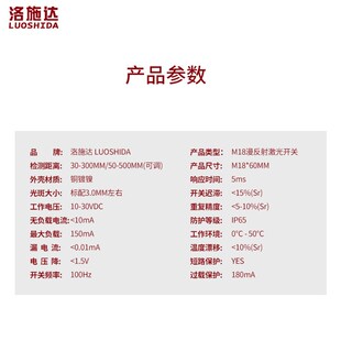 M18激光漫反射光电开关传感器 18NO红外光电感应器开关DC24V LTD