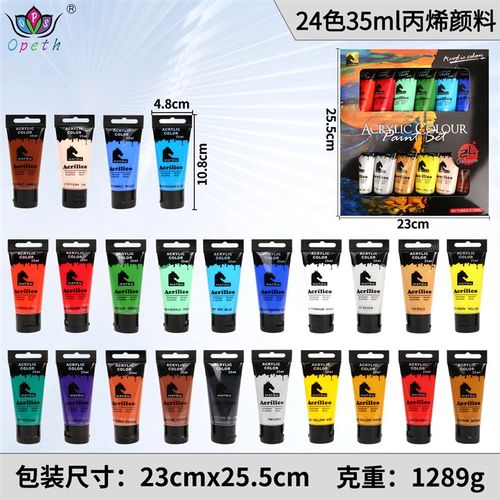 24色铝管丙烯颜料套装美术水粉颜料初学者油画颜料绘画套装