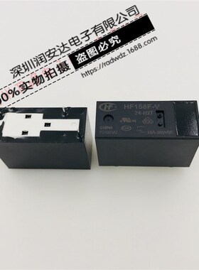 宏发小型大功率直流继电器HF158F-V-24-H2T一组常开4脚10A300VDC