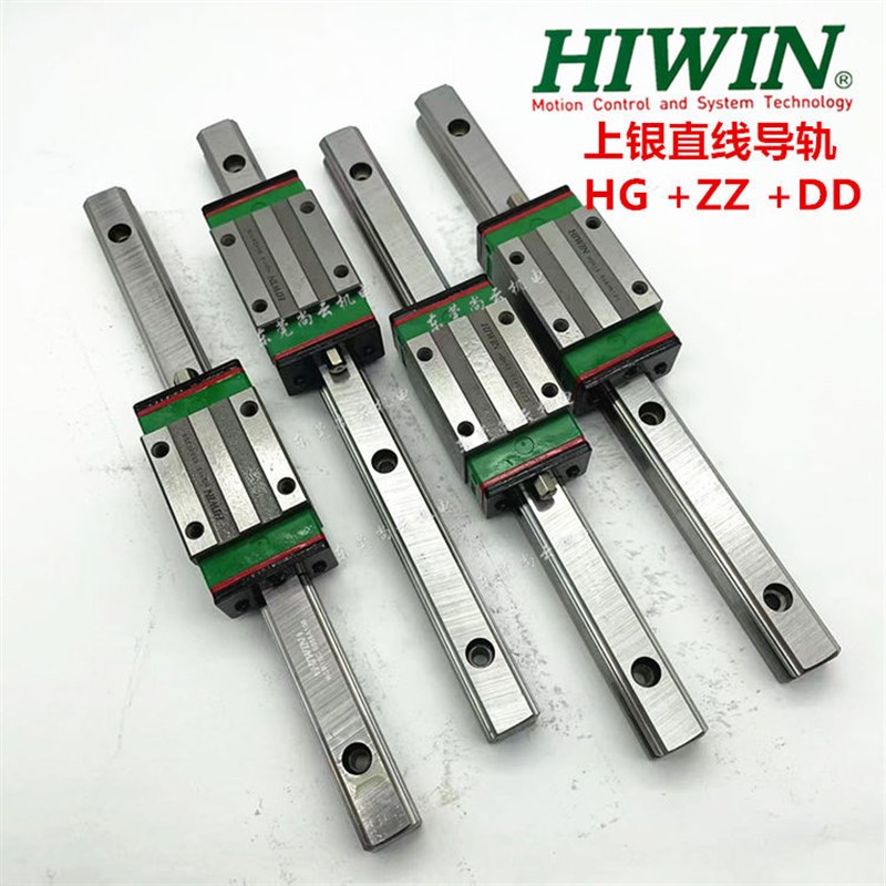 台湾上银HIWIN直线导轨 HGH15/HGH20HA/25HA/30HA/35HA滑块现货