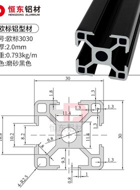 欧标铝型材3030C氧化黑色铝型材 工业铝型材3030鱼缸铝合金铝型材