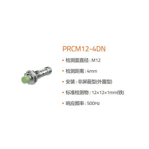 奥托尼克斯接近开关PRCM12-2 4DN-4DN2-4DP-4DP2 CID3-CLD3-2-5