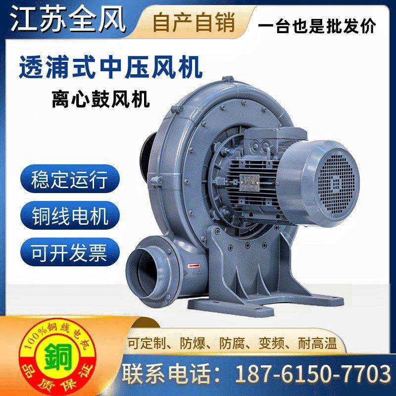 全风透浦式鼓风机无脚座TB150-10 7.5KW 380立式无底座中压鼓风机,五金/工具,风机/鼓风机/通风机,淘宝优惠券,粉丝福利购,淘宝优惠卷
