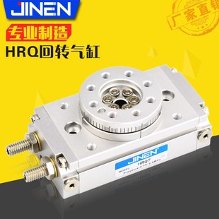 直供 7系列回转气缸可旋转气缸角度可调质保一年 亚德客型HRQ2