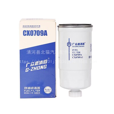 CX0709A 柴滤 A3000-1105020 1117050-29D 0712A 柴油滤清器滤芯