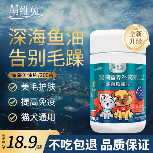 鱼油猫咪专用防掉毛美毛护肤