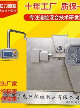 DG-150干法制粒机医药粉末组合造粒机食品化工颗粒颗粒机挤出机