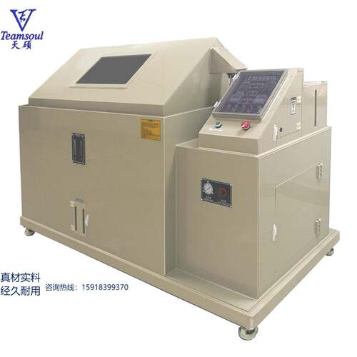 天硕品牌铜速盐雾试验机铜蚀盐腐蚀SY-12A箱CASS盐雾加机SY-腐12A