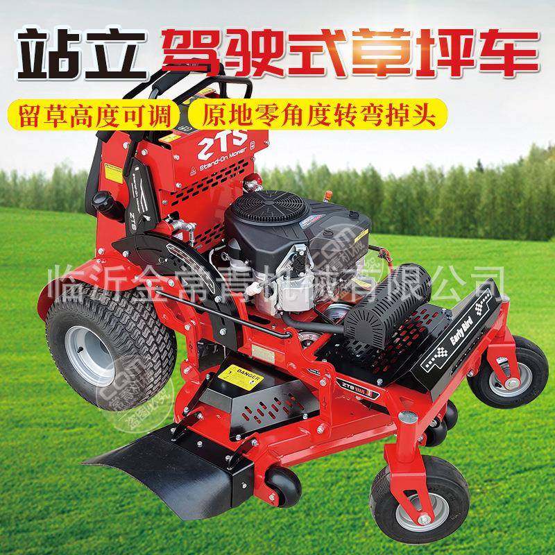 站立式零转弯草坪车草坪修剪车四轮割草机汽油驾驶式零转角除草机,五金/工具,其他机械五金,淘宝优惠券,粉丝福利购,淘宝优惠卷