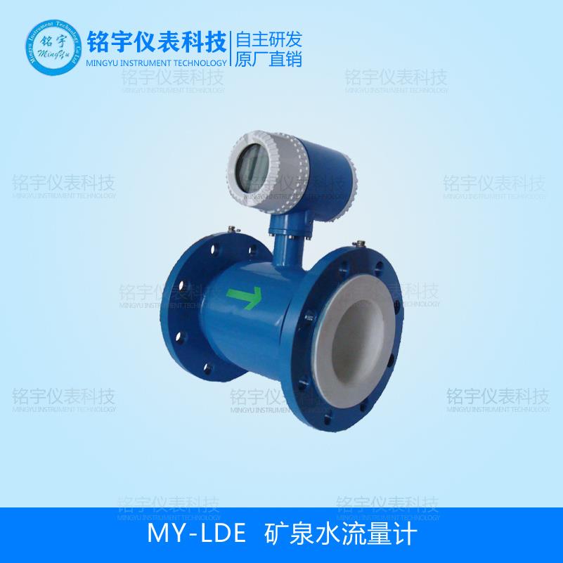 矿泉水流量计智能污水液体水管道电子数显流量表数显流量计厂家