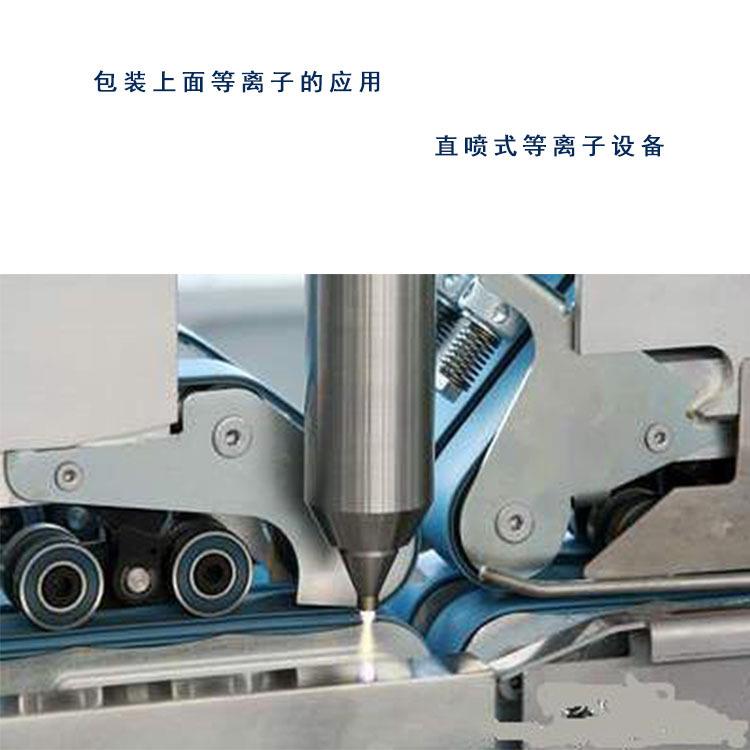 厂家供应全自动等离子表面处理机电子零部件表面处理机质优价廉