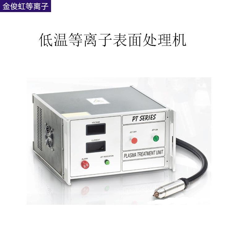 源头工厂生产大气低温等离子表面处理机三轴全自动等离子处理器