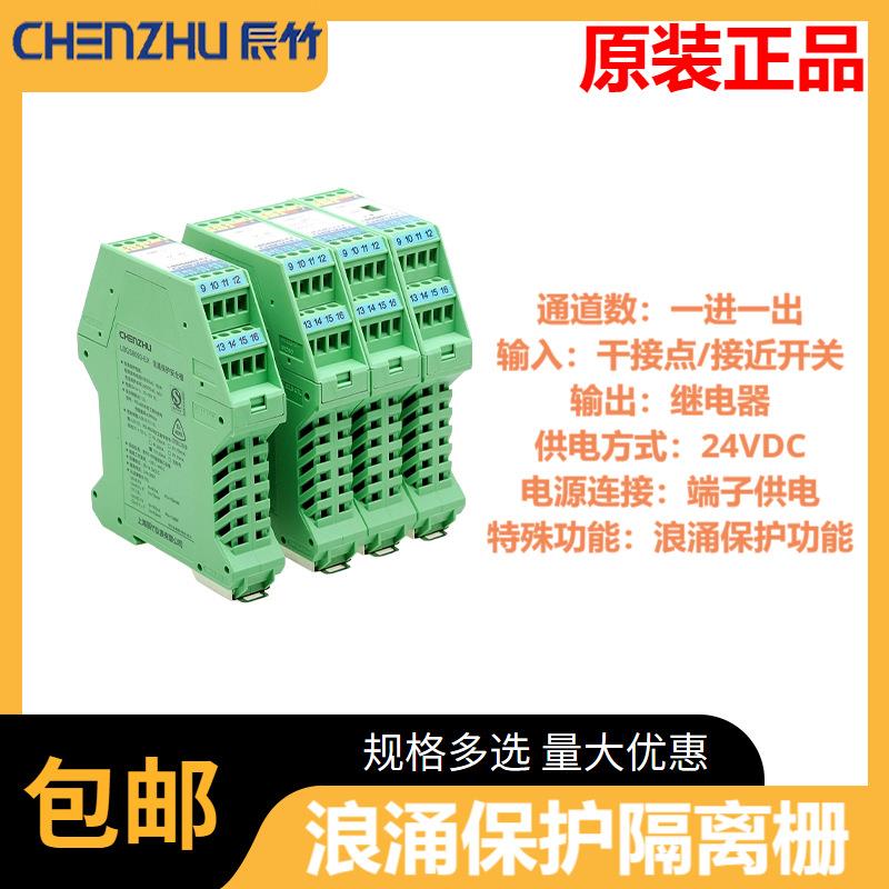 LBGS8012-EX二进二出开关量输入,继电器输出浪涌保护安全栅