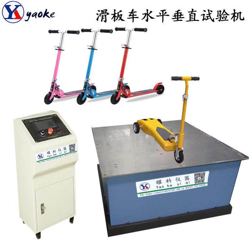 减震扭扭车水平振动式试验机电动滑板车垂直震动测试机掌柜推荐