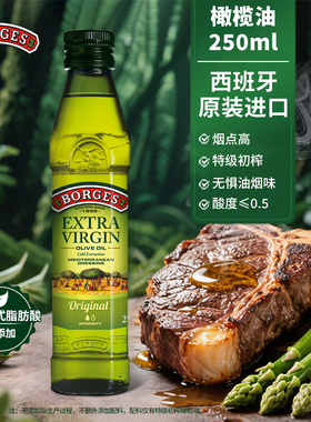 伯爵西班牙原装进口小瓶橄榄油特级初榨家用炒菜烹饪凉拌瓶装食用