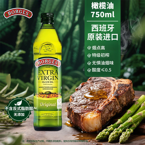 伯爵西班牙原装进口橄榄油特级