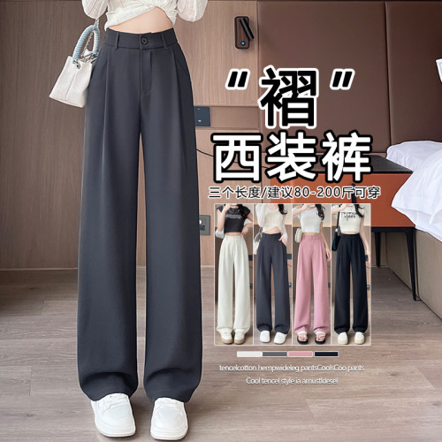 实拍灰色西装裤女春夏高腰显瘦高级感垂感西裤直筒冰丝阔腿裤