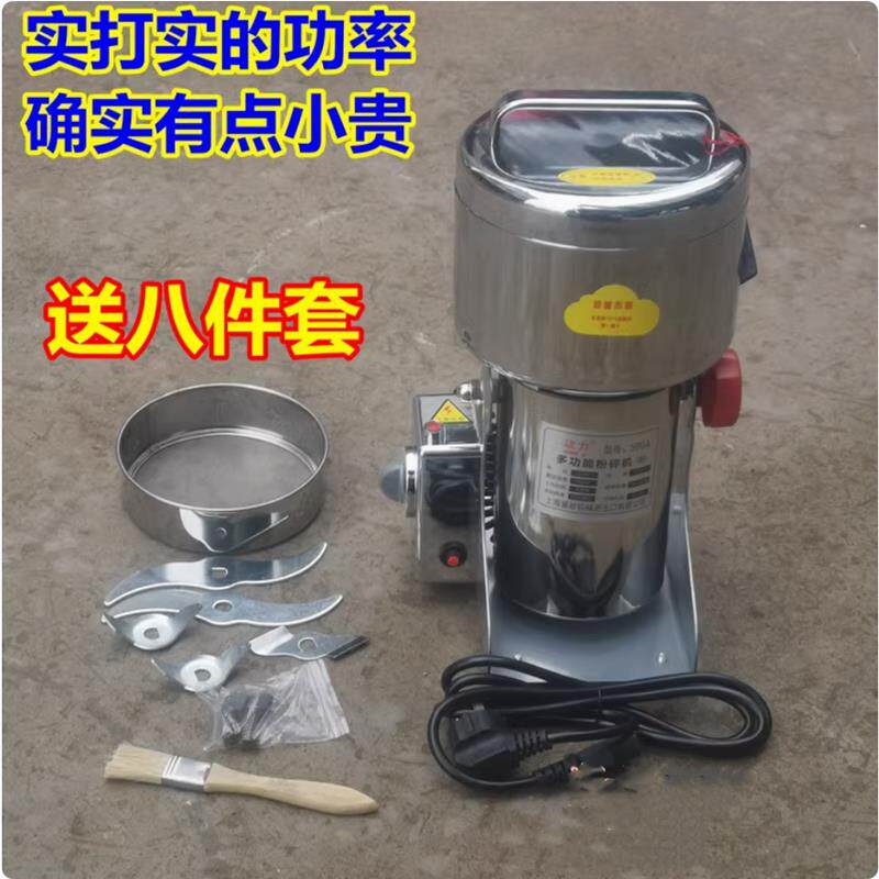 不锈钢多功能香料粉碎机中药打碎机辣椒三七调料磨粉机研磨玉米