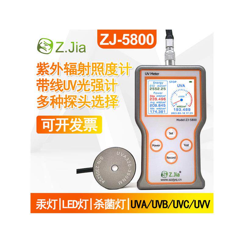ZJ-5800紫外线照度计辐射