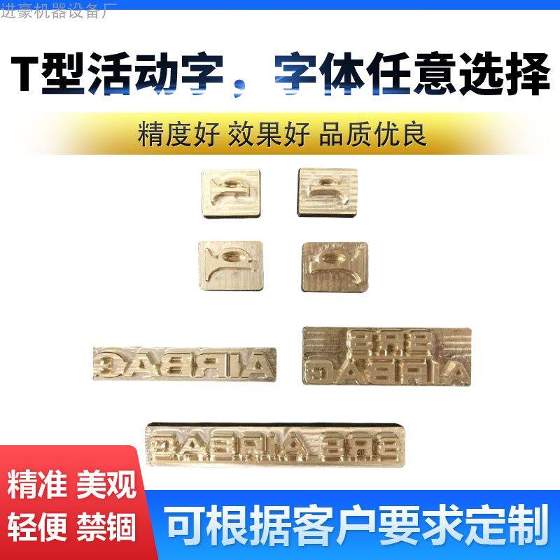 定制铜模LOGO烙印模具烫