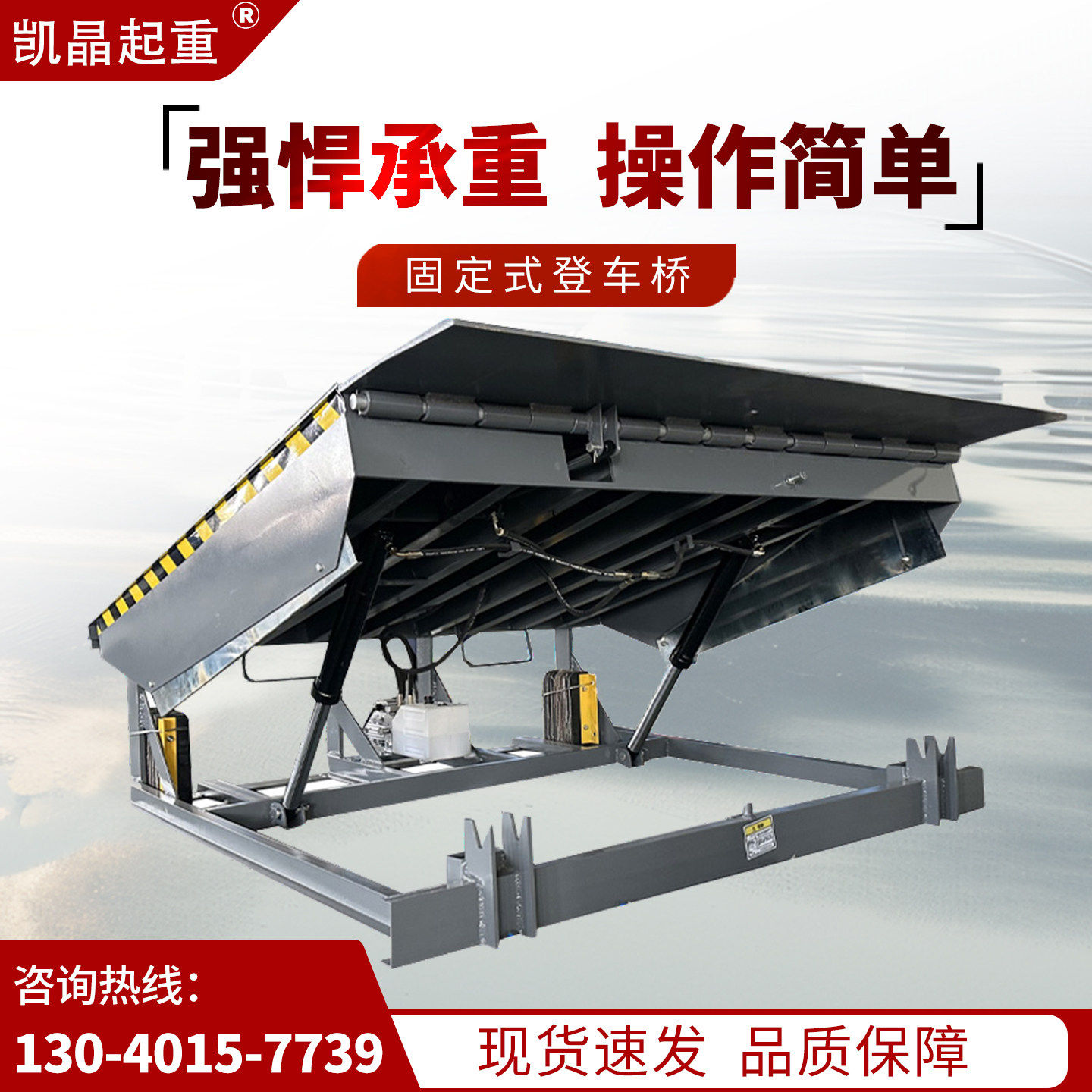 物流集装箱货柜固定式登车桥装卸货平台神器移动式液压过桥升降机