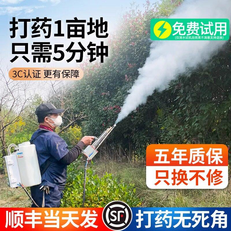 新型冷雾喷雾机弥雾机农用喷雾器雾化迷雾机烟雾灭蚊冷雾机喷药机