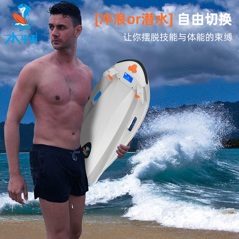 新V2智能电动浮板冲浪板