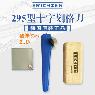 德国ERICHSEN仪力信295百