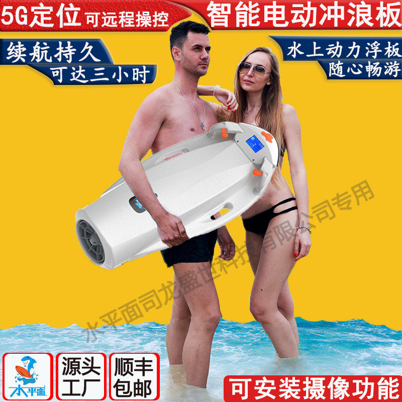 工厂智能电动浮板冲浪板