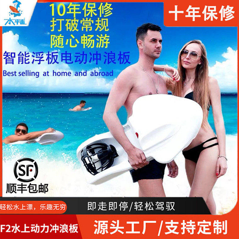 智能电动浮板冲浪板游泳