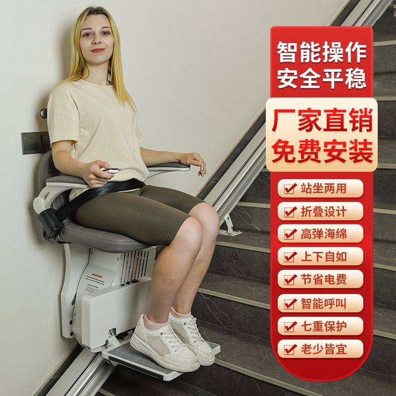 座椅电梯家用爬楼机老人