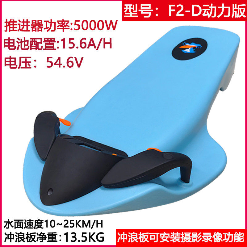 智能正品电动浮板冲浪板