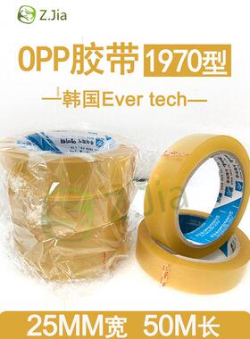 韩国Ever tech OPP胶带1970测试胶带25MMX50M