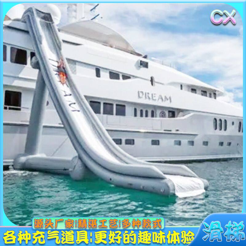电动充气海轮滑梯海上水