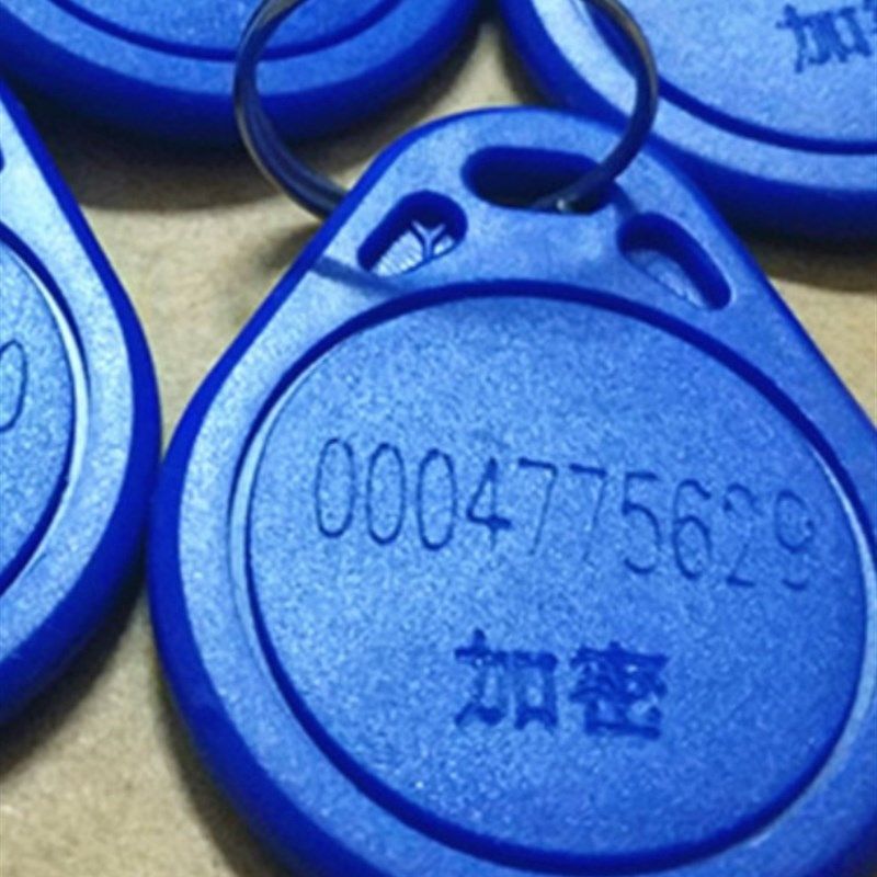 复制电子门禁卡配电梯卡出租屋小区感应钥匙扣ID卡IC加密磁卡门卡
