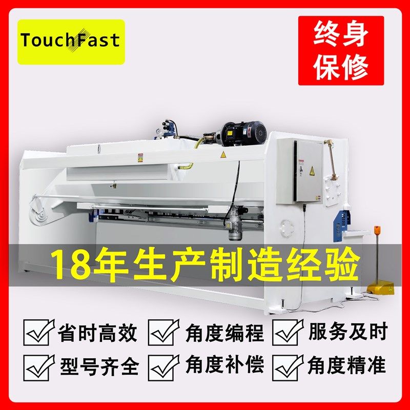 TOHCHFAST 4米数控剪板机大型不锈钢铝板铜板金属液压剪切机 剪板