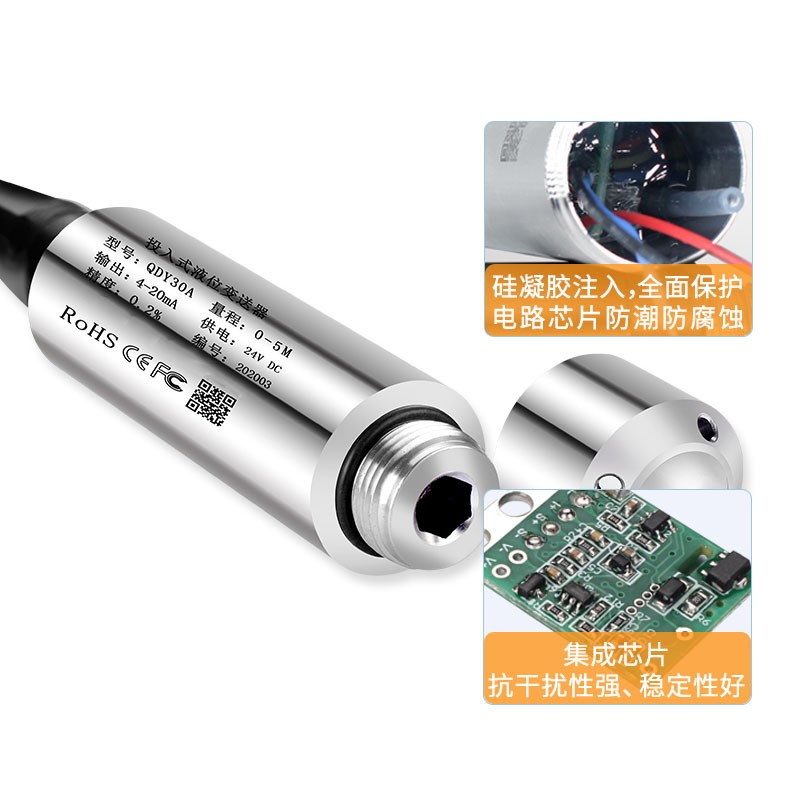 投入式液位变送器耐高温高精度水箱控制液位计静压式传感器不锈钢