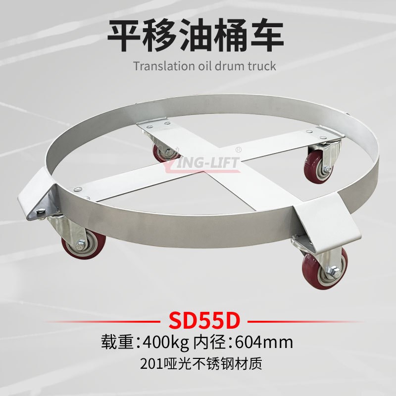 低位油桶搬运车手动便携扶桶车平移圆桶车简易推车拉车圆圆车开桶