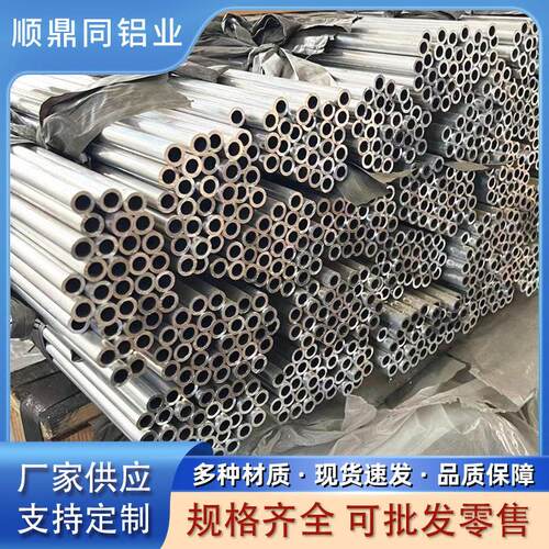 5083铝管铝合金管2A12铝圆管强度铝管6061空心铝管7075无缝铝管