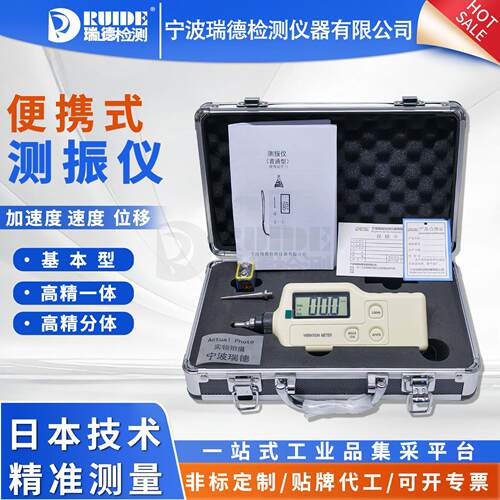 袖珍式测振仪HY-103/ZXP-C63便携式测震仪EMT220/BSZ608B现货包邮