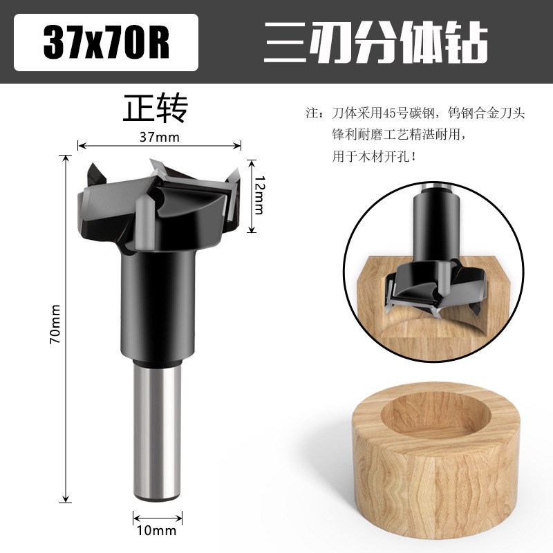 木工三刃分体钻35,36,37mm开孔器 分体钻 正转反转数控木工排钻