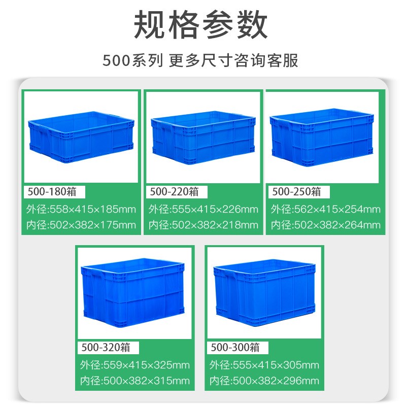 现货500系列全新HDPE带盖收纳厚款物流包装货工业风塑料周转箱子
